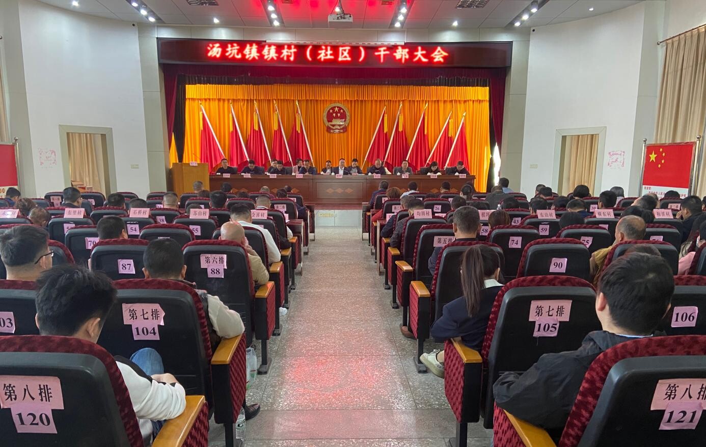 (社区）干部大会(1)(1)(1)_1